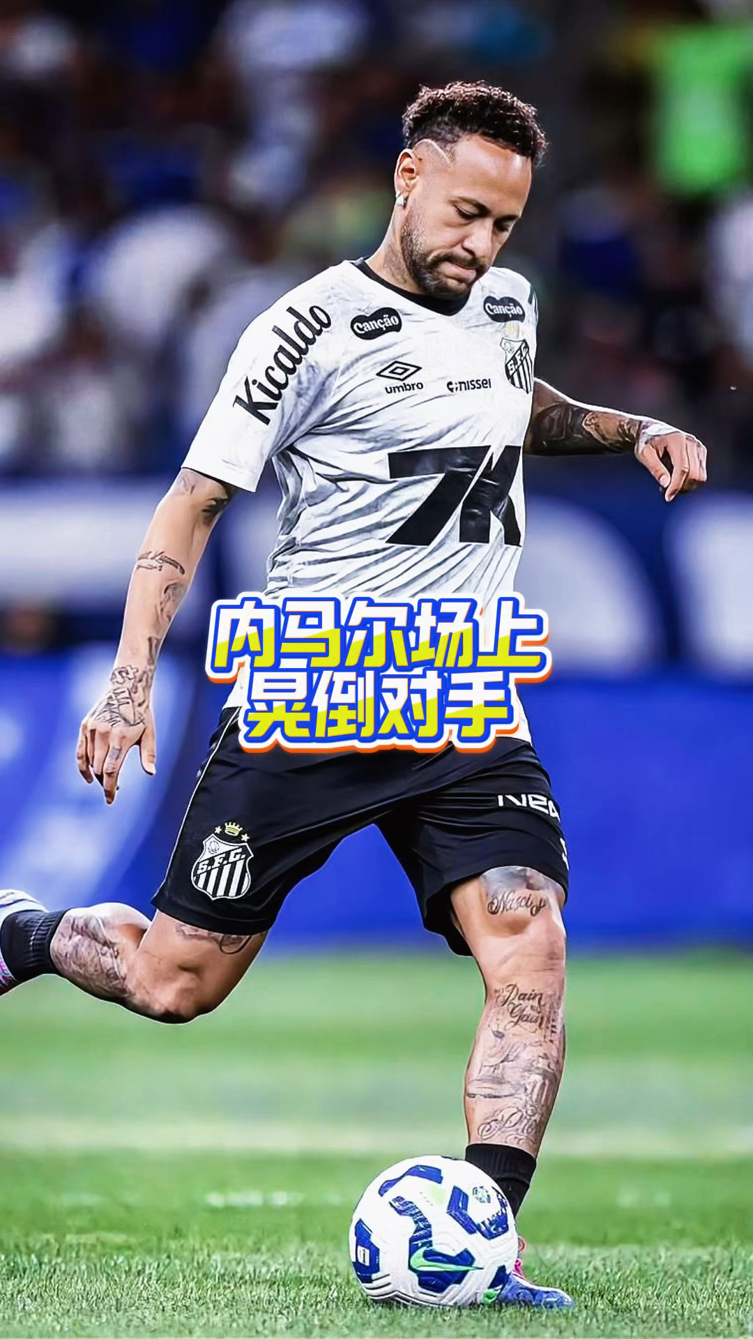 阿根廷力克英格兰，内马尔状态火热